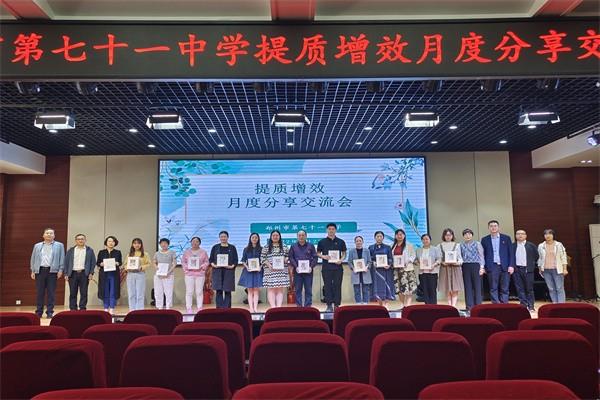 【71时讯】金秋九月触人心 深话浅说教师情