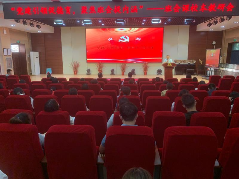 【71时讯】党建引领促能力建设 聚焦班会推内涵提升