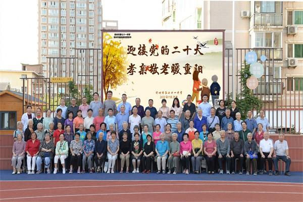 【71时讯】迎接党的二十大 孝亲敬老暖重阳