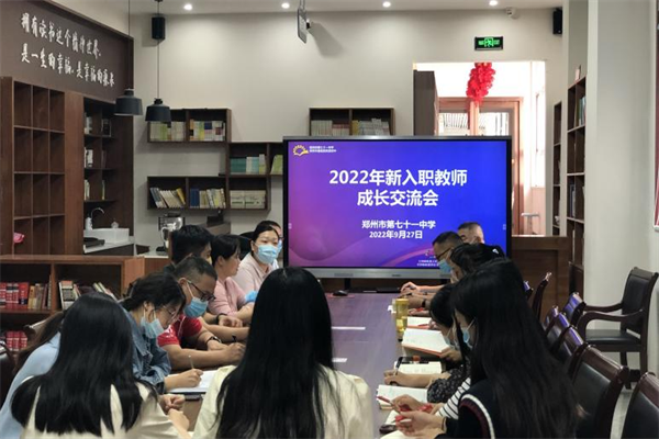 【教师发展】芳华初绽 未来可期