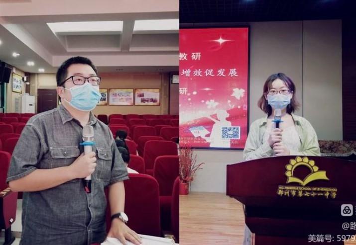 【教师发展】聚焦真实问题 提质增效促发展——郑州市第七十一中学第一党支部物理党小组第六周校本教研会