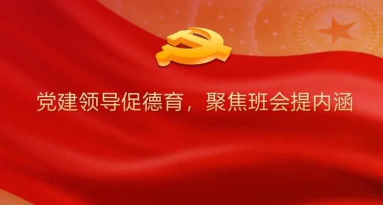 【教师发展】聚焦学生真实问题 落脚实用班会教研——七年级学部开展第六次班会教研活动
