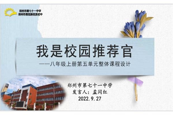 【教师发展】勇于创新，做语文学科建设的先锋官