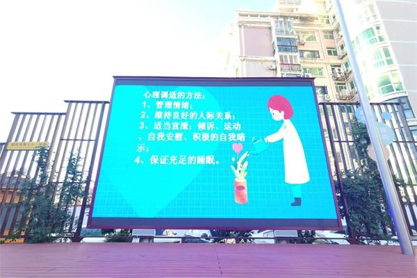 【71时讯】营造良好环境 共助心理健康