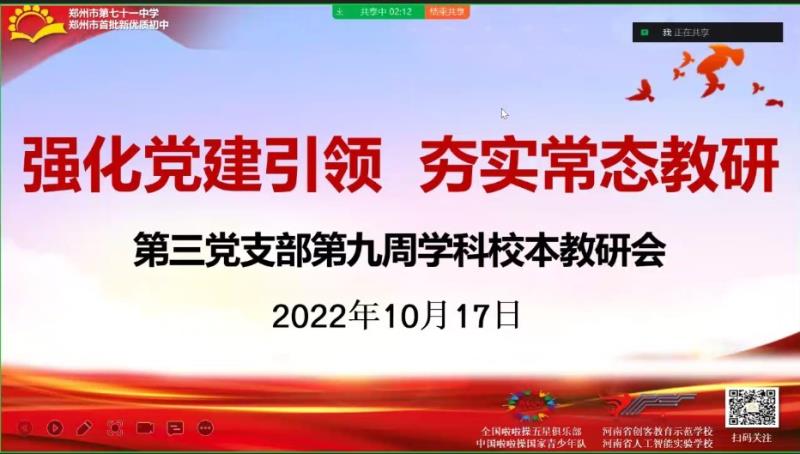 【教师发展】党建引领深耕细耘 素养落地提质增效