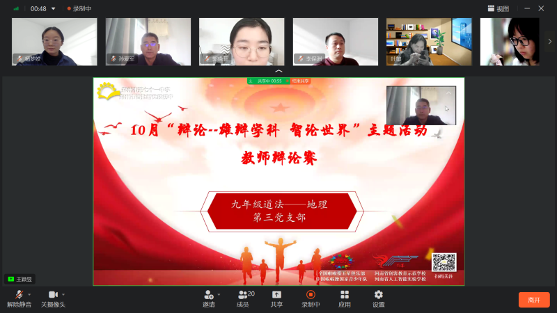 【教师发展】聚焦单元整体教学 智辩学科育人价值——10月“辩论：雄辩学科，智论世界”教师辩论赛第三党支部