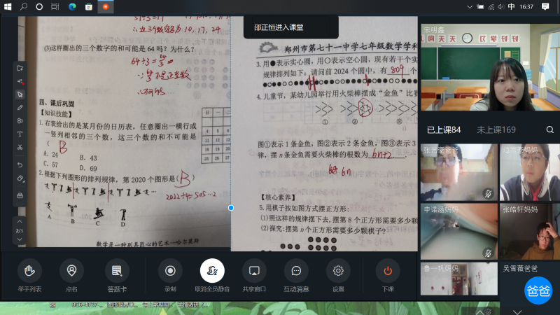 【教师风采】党员先锋岗系列报道（五）——激扬青春 勇毅前行