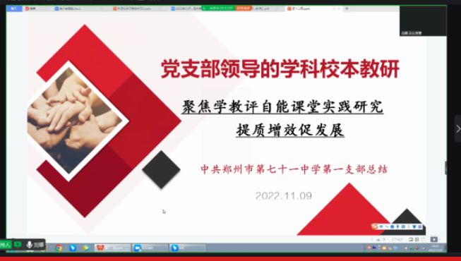 【教师发展】聚焦核心素养 提质增效促发展