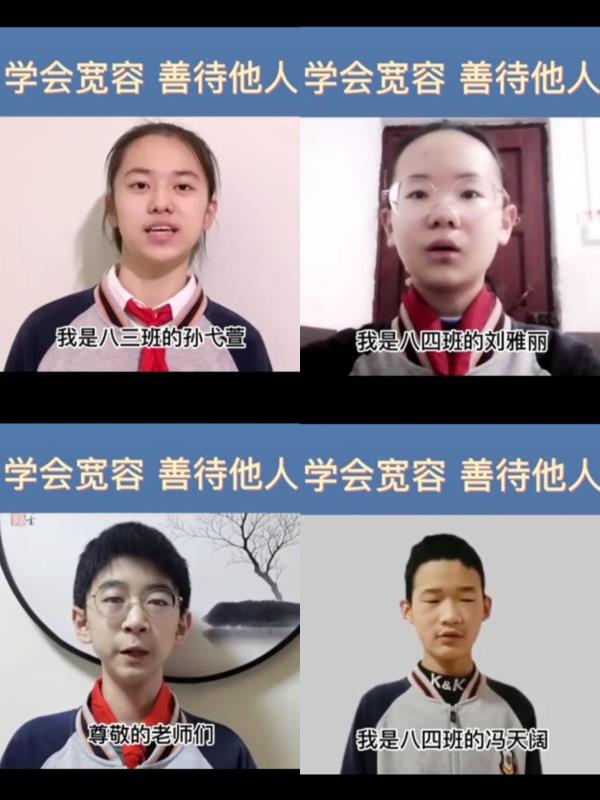 【少年之声】八三八四班级共同体国旗下演讲《学会宽容 善待他人》