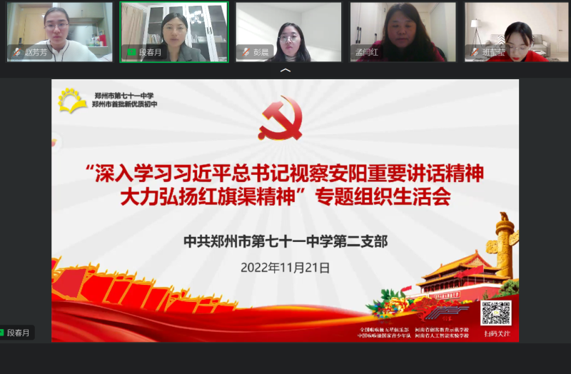 【71时讯】传承红旗渠精神 谱写新时代华章