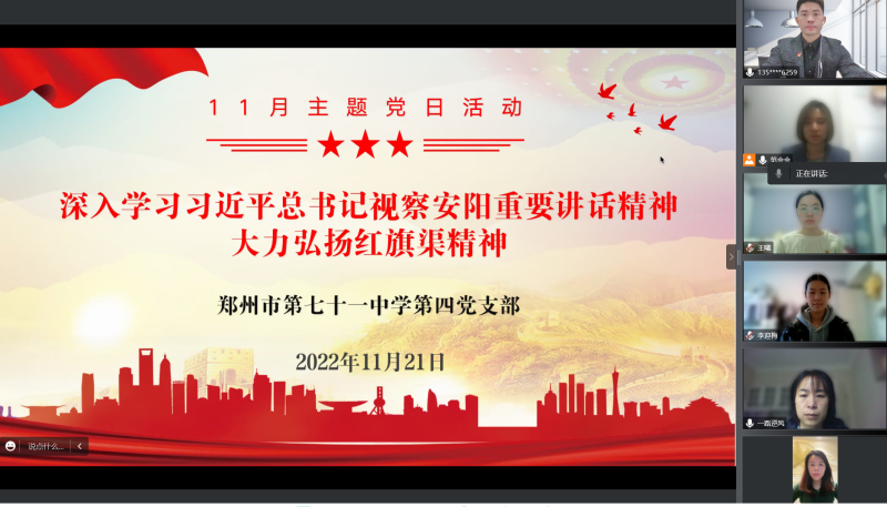 【71时讯】弘扬红旗渠精神 履行新时代使命