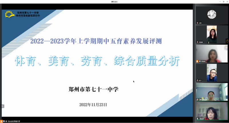 【71时讯】分析聚合力 质量提效能