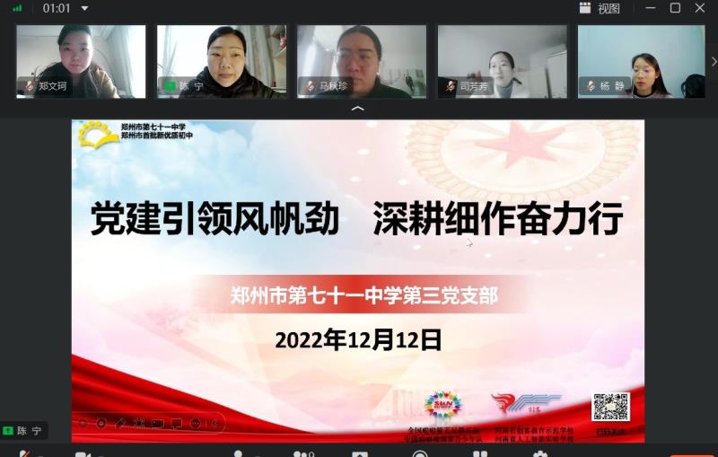 【教师发展】党建引领风帆劲 深耕细作奋力行
