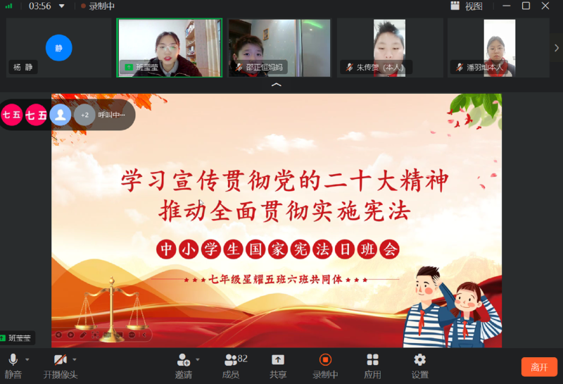 【多样课程】学习宣传贯彻党的二十大精神 推动全面贯彻实施宪法