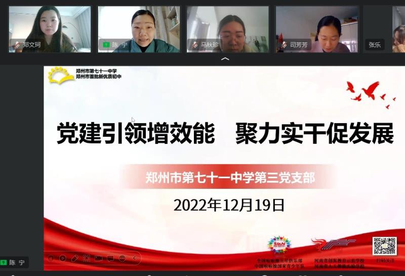 【教师发展】党建引领增效能 聚力实干促发展
