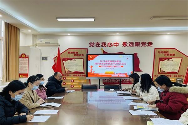 【71时讯】 对标检视找差距 凝心聚力再出发