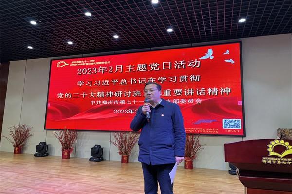 【71时讯】反思剖析促发展 党建领航启新程
