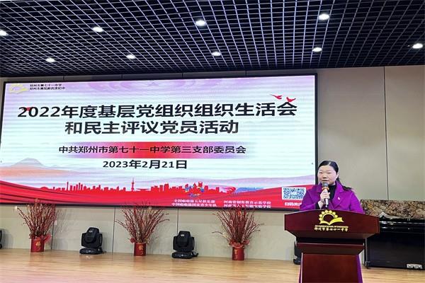 【71时讯】赓续前行力量 踔厉奋发启新程