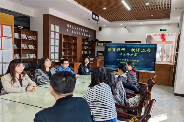 【71时讯】德育教研 教泽流芳——班主任沙龙活动