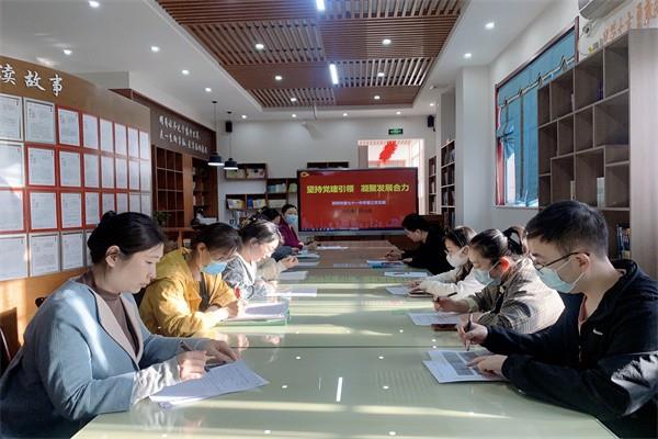 【教师发展】​坚持党建引领 凝聚发展合力