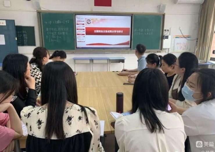 【教师发展】党建凝心促发展，方法指导提士气 2022一2023学年下学期九年级学部第十一周班会课校本教研