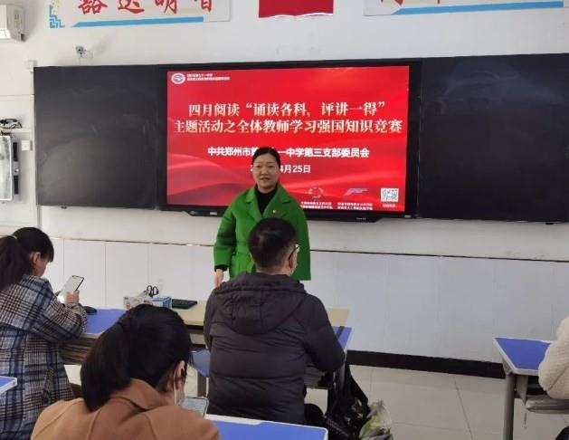 【71时讯】旗帜引领方向 阅读照亮征程