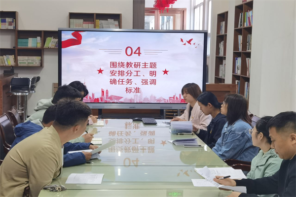 【教师发展】党建引领聚合力 协同奋进提质量