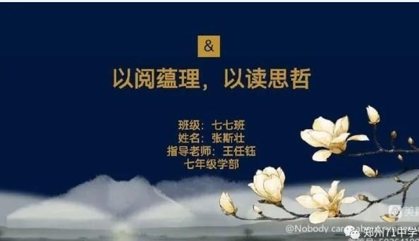 【多样课程】以阅蕴理，以读思哲 ——四月读书“读诵各科，讲评一得”英语学科读书分享