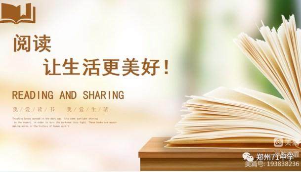 【多样课程】勇敢拼搏，永不言弃——四月读书“读诵各科，讲评一得”体育学科读书分享