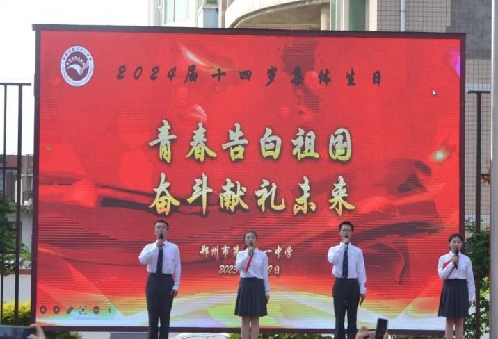 【71时讯】青春告白祖国 奋斗献礼未来