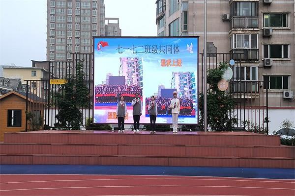 【少年之声】七一七二班级共同体国旗下演讲《夏季安全，铭记心间》