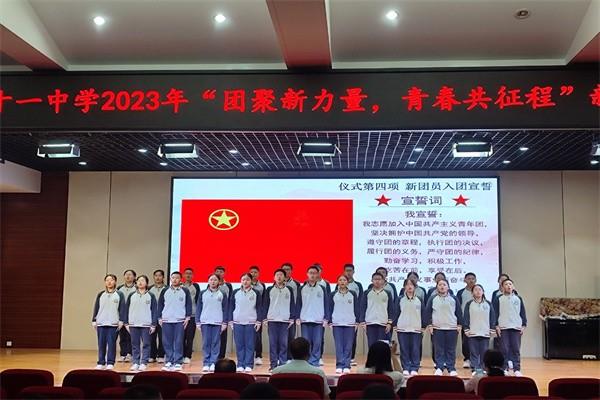 【71时讯】​团聚新力量 青春共征程