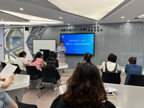 【教师发展】​人工智能助力 “自能课堂”精彩绽放