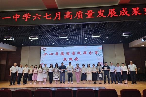 【71时讯】​分享交流暖人心 凝心聚力致远行