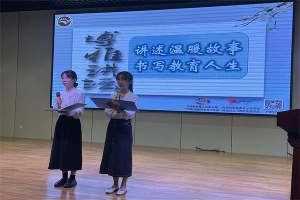 【教师发展】聚智同行 蓄力成长