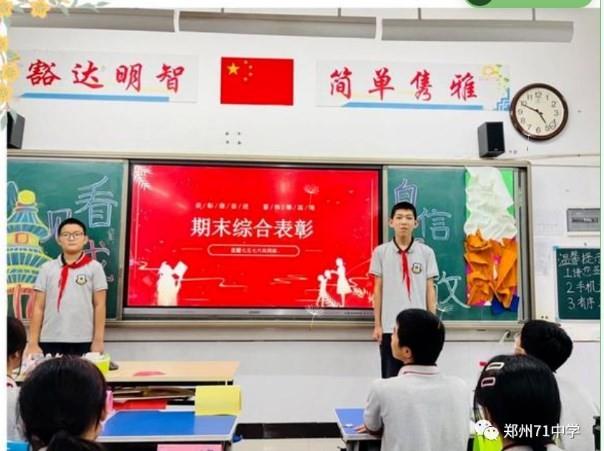 【多样课程】看见成长 自信绽放——2025届星耀七五七六班级共同体2022-2023学年下期期末综合性评价成果展评