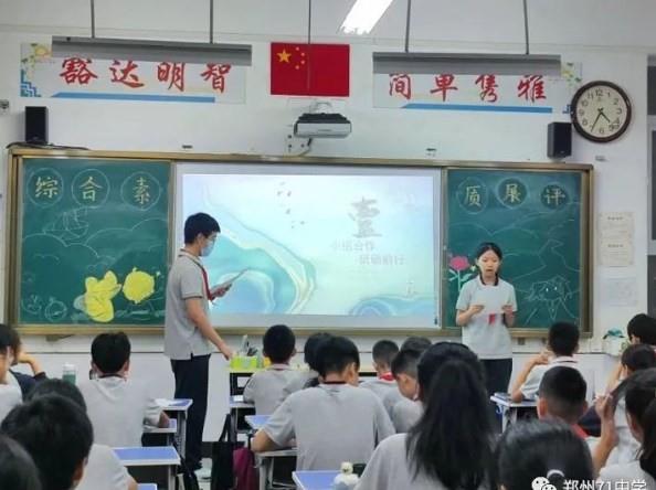 【多样课程】学以致远，一起向未来 ——2025届七七七八班级共同体2022-2023学年下期期末综合性评价成果