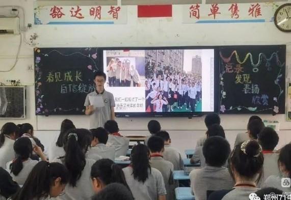 【多样课程】看见成长，绽放未来——2024届八七八八班级共同体2022-2023学年下期期末综合性评价成果展评