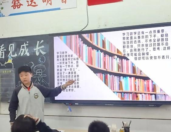 【多样课程】多元评价显魅力 自信展示乐其中——七年级数学学科综合性评价成果展评