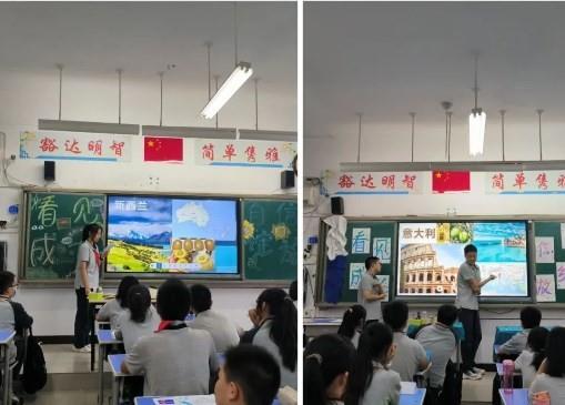 【多样课程】不负韶华追梦行 笃行致远谱新篇——七年级地理学科综合性成果展评