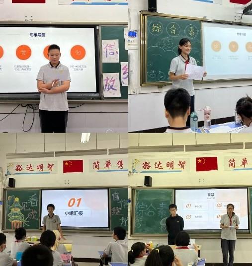 【多样课程】​期末展评亮风采 综合评价话成长——七年级生物学科综合性评价成果展评