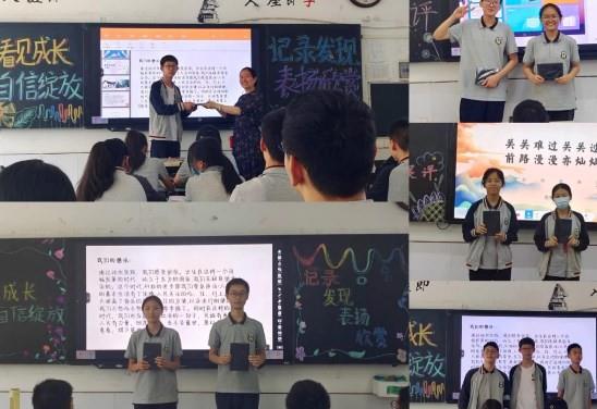 【多样课程】记录发现表扬欣赏 看见成长自信绽放——八年级历史学科综合性评价成果展评
