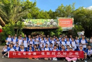 【71时讯】同心粤港澳 少年携手行