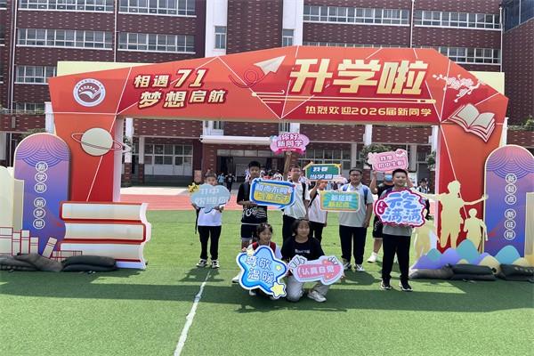 【71时讯】以心迎新，最美初见——郑州市第七十一中学2026届新生报到篇