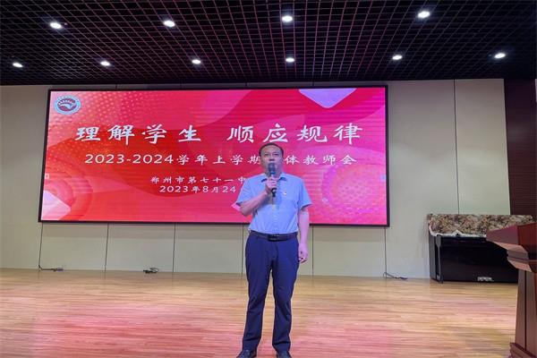 【71时讯】理解学生 顺应规律