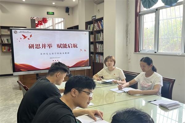 【教师发展】研思并举 赋能启航