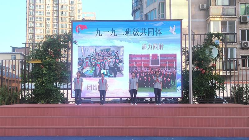 【少年之声】九一九二班级共同体国旗下演讲《勿忘国耻，振兴中华》