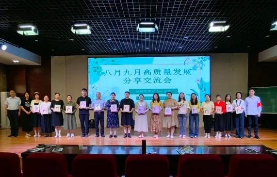 【71时讯】遇见温柔岁月 共筑教育梦想