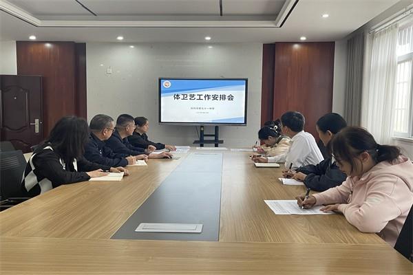 【71时讯】坚持“五育并举” 狠抓“健康第一”