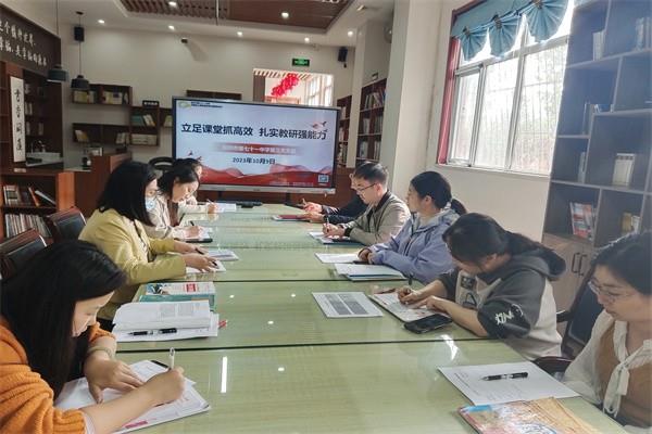 【教师发展】立足课堂抓高效 扎实教研强能力